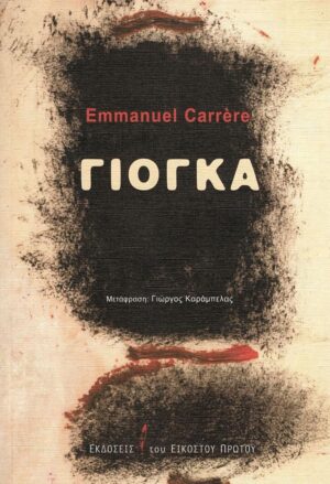 yioga cover