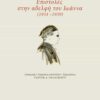 ΣΕΦΕΡΗΣ (002)