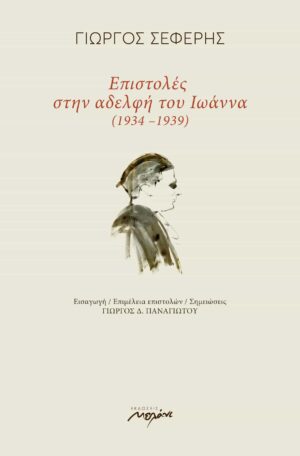 ΣΕΦΕΡΗΣ (002)