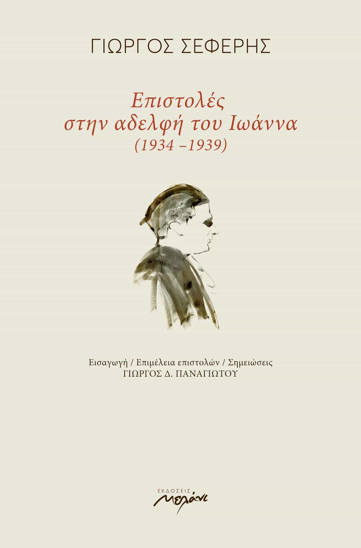 ΣΕΦΕΡΗΣ (002)