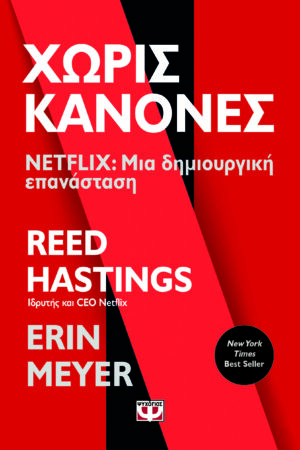 Ψυχογιός