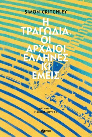 κριτσλει
