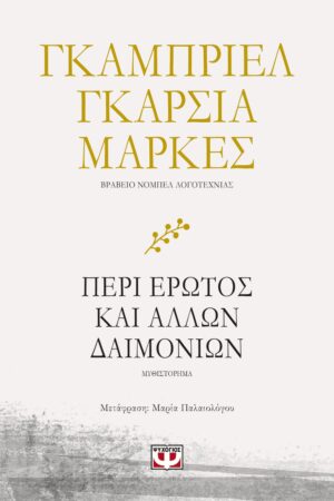 μαρκες