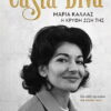 25.187-CASTA-DIVA