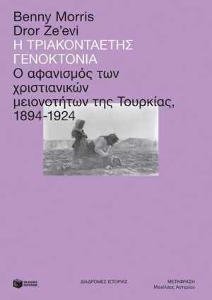 30ετής πόλεμος
