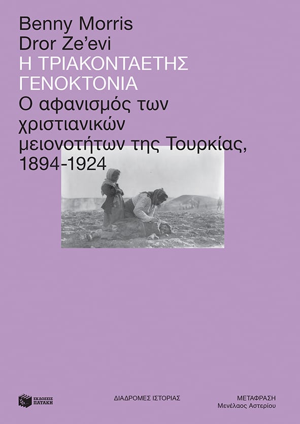 30ετής πόλεμος
