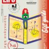 709_COVER