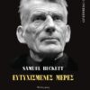 BECKETT_COVER