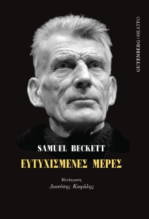 BECKETT_COVER