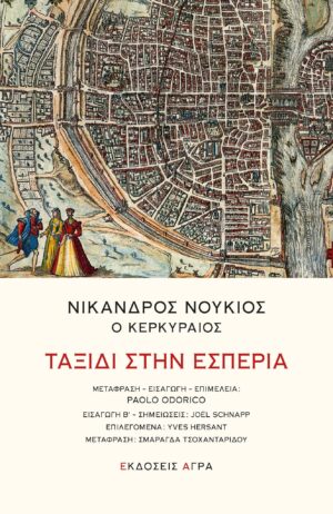 NIKANDROS_ESPERIA_Page_1