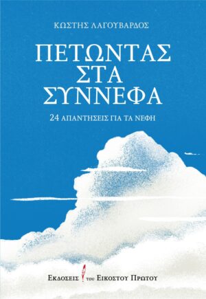 Petontas_front_cover