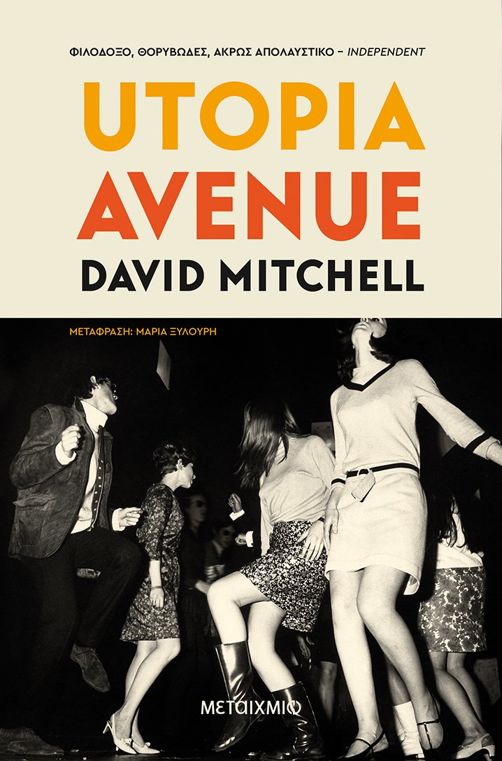 utopia avenue