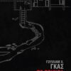 gass_tunnel_cover