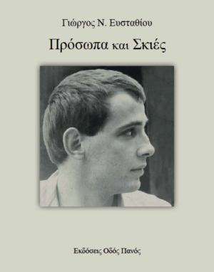 ΕΞΩΦΥΛΛΟ!
