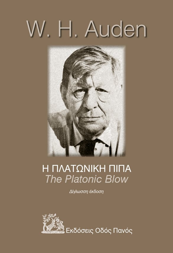 Auden