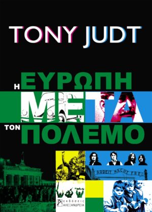 Judtpostwar