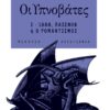 MEDOYSA YPNOVATES A tomos
