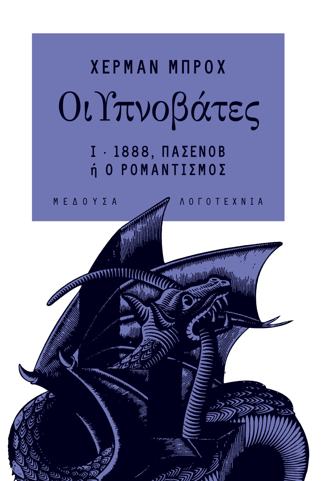 MEDOYSA YPNOVATES A tomos