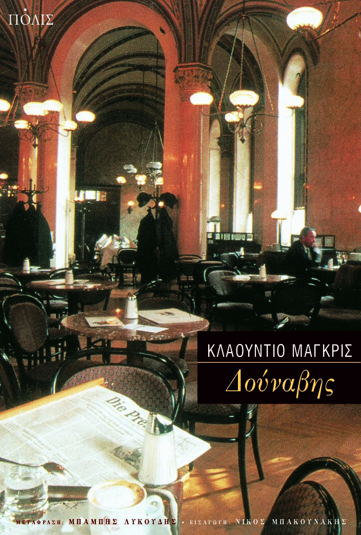 Polis--Dounavis_ex