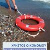 01_ex_To kalo_oikonomou_teliko_ioulia