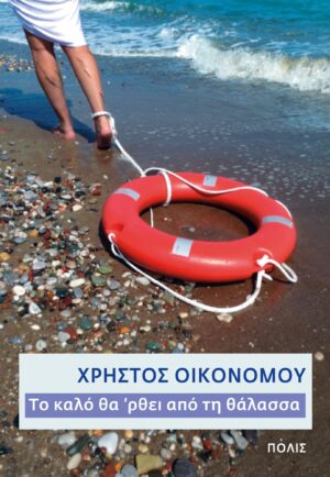 01_ex_To kalo_oikonomou_teliko_ioulia