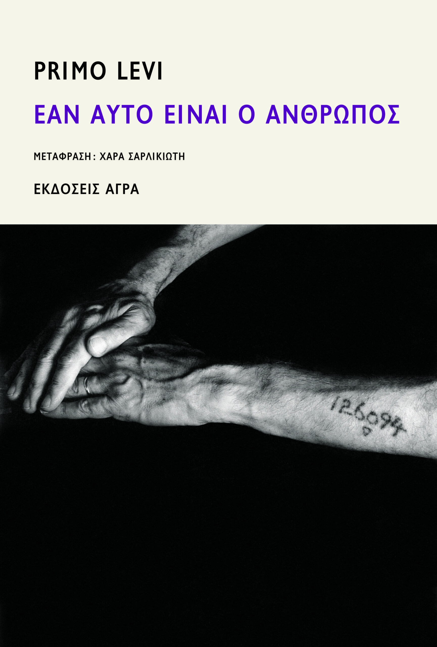 TELIKO ANTHRWPOS.qxd