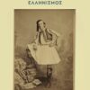 ΟΣΚΑΡ ΟΥΑΙΛΝΤ