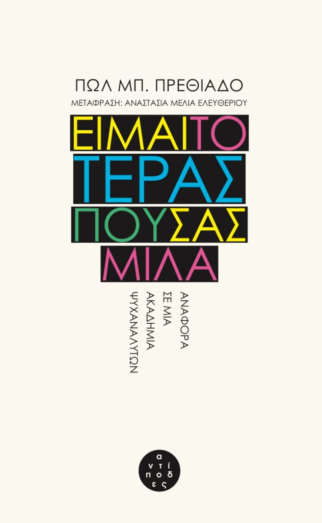 72.-Preciado-front-632x1024 (002)