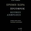 Eliot-2021-Site-Book-Cover