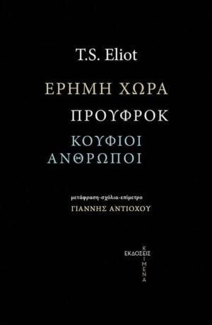 Eliot-2021-Site-Book-Cover