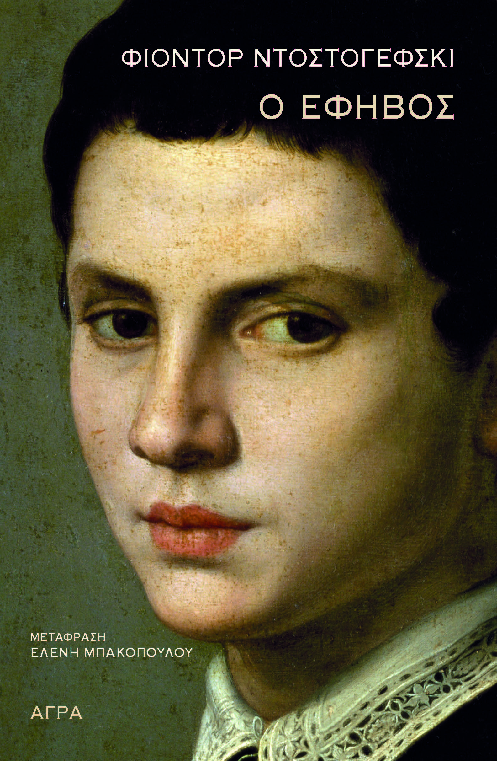 DOSTOYEVSKY_EFHBOS (002)