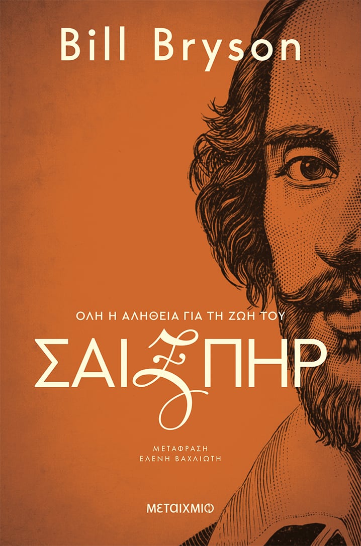 SAIXPHR METAIXMIO