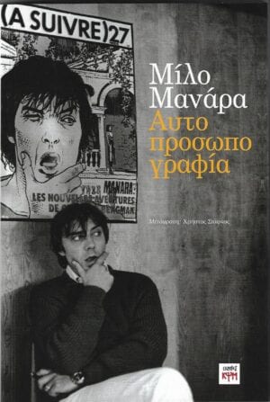 Milo-Manara-001-rotated