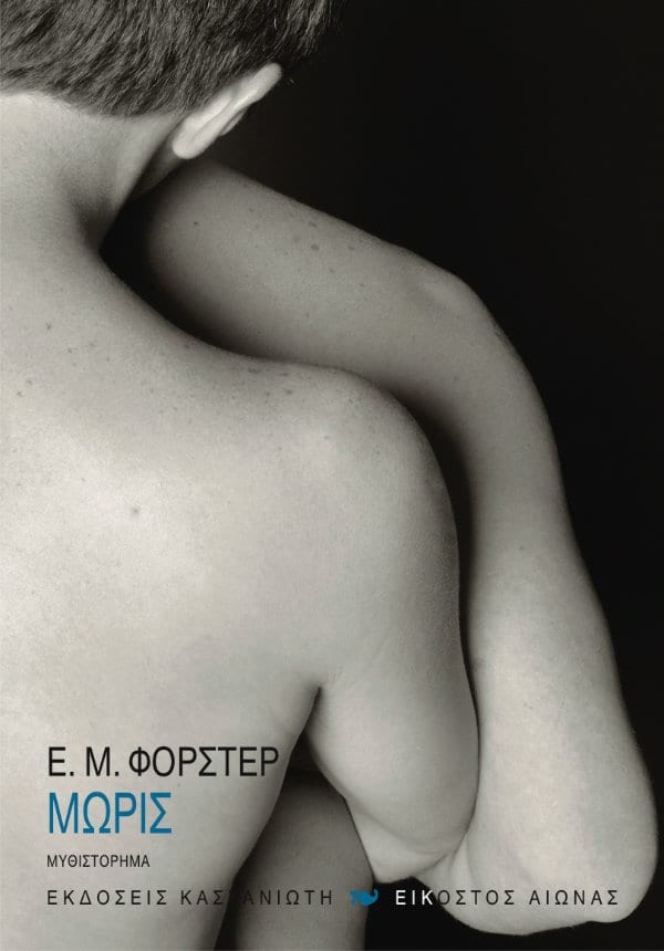 μωρις (002)