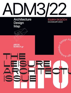 ADM3_2022_COVER_72dpi