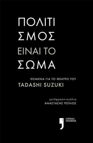 Suzuki-2021-Site-Book-Cover-2