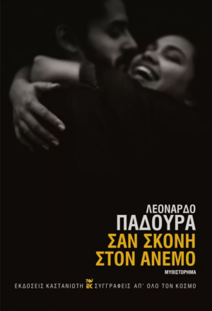 xpadoura_skonh-6971-7.jpg.pagespeed.ic.0oy6nZPY9P