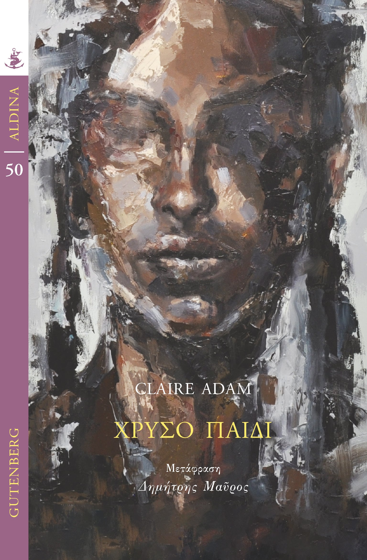 xryso paidi