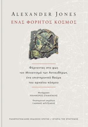 φορητός κόσμος