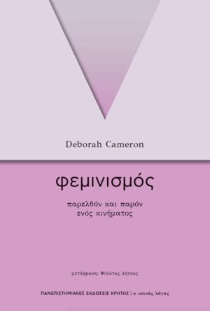 20210713170750_feminismos