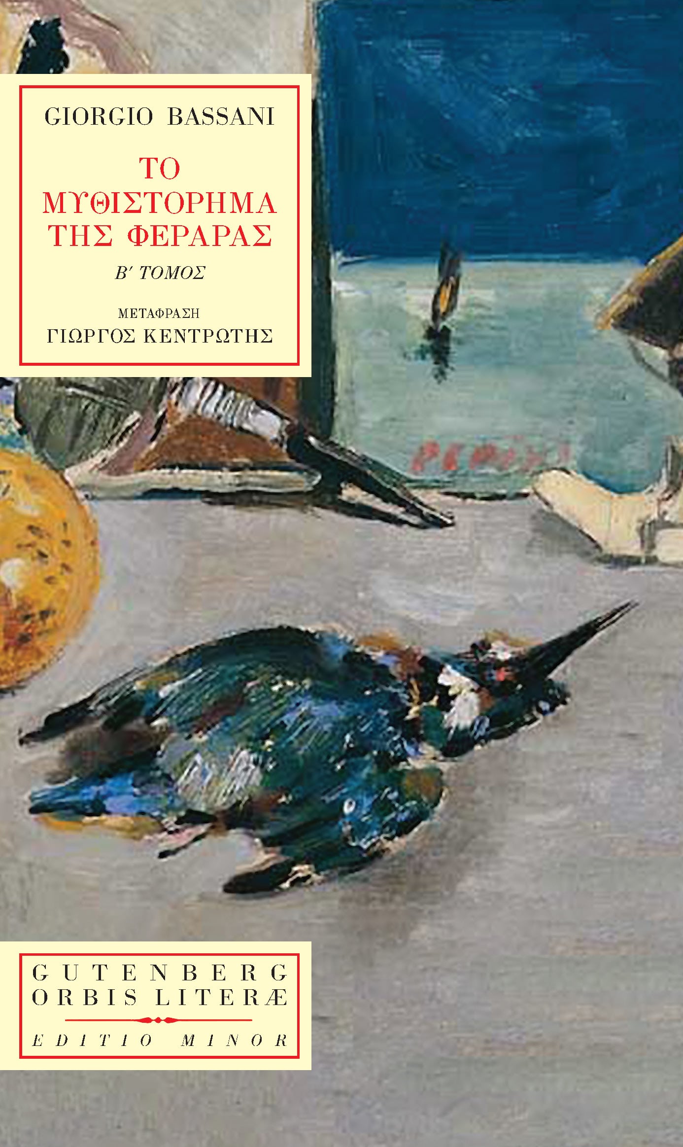 BASSANI_B_COVER