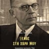 ISTORIA_FALLADA