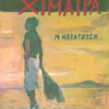 XIMAIRA (002)