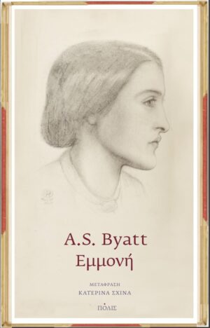 byatt ex
