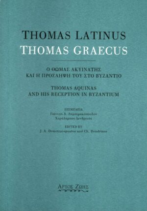 ακινάτης