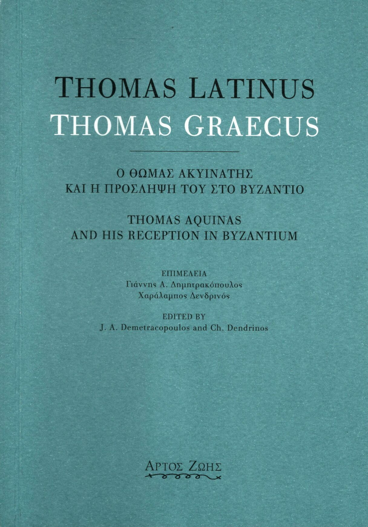ακινάτης
