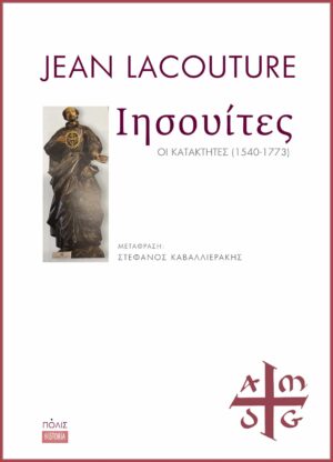 Lacouture-Ιησουίτες_ex_Layout