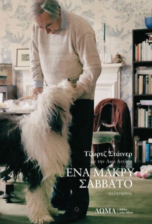 UnLongSamedi_COVER_Front