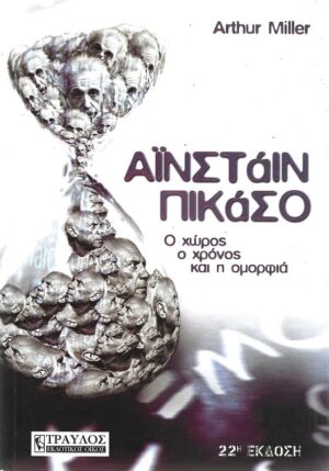 ΜΙΛΛΕΡ