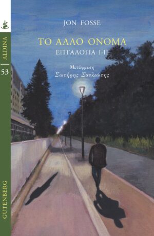ALDINA_FOSSE_COVER.pdf
